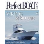 Perfect BOAT(パーフェクトボート) 2021年7月号 電子書籍版 / Perfect BOAT(パーフェクトボート) 編集部