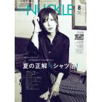 MEN’S KNUCKLE 2021年8月号 電子書籍版 / MEN’S KNUCKLE編集部