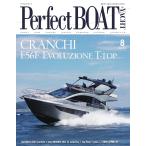 Perfect BOAT(パーフェクトボート) 2021年8月号 電子書籍版 / Perfect BOAT(パーフェクトボート) 編集部
