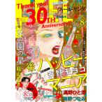 FEEL YOUNG 2021年8月号 電子書籍版 / フィール・ヤング編集部