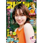 週刊ビッグコミックスピリッツ 2021年32号【デジタル版限定グラビア増量「飯豊まりえ」】(2021年7月12日発売) 電子書籍版