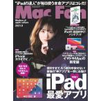 Mac Fan 2021年9月号 電子書籍版 / Mac Fan編集部
