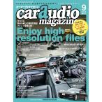 car audio magazine 2021年9月号 vol.141 電子書籍版 / カーオーディオマガジン編集部