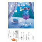 空色の喫茶店Recipe 電子書籍版 / tsunekawa