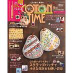 COTTON TIME(コットンタイム) 2021年9月号 電子書籍版 / COTTON TIME(コットンタイム)編集部