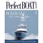Perfect BOAT(パーフェクトボート) 2021年9月号 電子書籍版 / Perfect BOAT(パーフェクトボート) 編集部