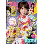 週刊ビッグコミックスピリッツ 2021年39号【デジタル版限定グラビア増量「えなこ」】(2021年8月30日発売) 電子書籍版