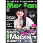Mac Fan 2021年10月号 電子書籍版 / Mac Fan編集部