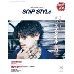 Snip Style(スニップスタイル) 2021年10月号 電子書籍版 / Snip Style(スニップスタイル)編集部