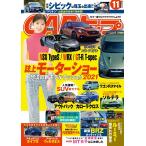 CARトップ(カートップ) 2021年11月号 電子書籍版 / CARトップ(カートップ)編集部
