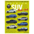 Motor Magazine Mook PREMIUM SUV Perfect Book 2021-2022 電子書籍版