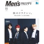 Men’s PREPPY 2021年11月号 電子書籍版 / Men’s PREPPY編集部