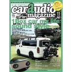 car audio magazine 2021年11月号 vol.142 電子書籍版 / カーオーディオマガジン編集部