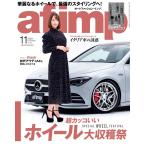 af・imp (オートファッションインプ) 2021年11月号 電子書籍版 / af・imp (オートファッションインプ)編集部