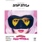 Snip Style(スニップスタイル) 2021年11月号 電子書籍版 / Snip Style(スニップスタイル)編集部