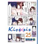 Kiss×sis (25) 電子書籍版 / ぢたま某