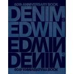 DENIM IS EDWIN 電子書籍版 / 主婦の友社