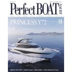 Perfect BOAT(パーフェクトボート) 2021年12月号 電子書籍版 / Perfect BOAT(パーフェクトボート) 編集部