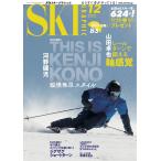 スキーグラフィックNo.509 電子書籍版 / スキーグラフィック編集部