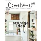 Come home!(カムホーム) vol.66 電子書籍版 / Come home!(カムホーム)編集部