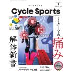 Cycle Sports(サイクルスポーツ) 2022年1月号 電子書籍版 / Cycle Sports(サイクルスポーツ)編集部