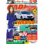 CARトップ(カートップ) 2022年1月号 電子書籍版 / CARトップ(カートップ)編集部