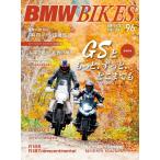 BMWバイクス Vol.96 電子書籍版 / BMWバイクス編集部