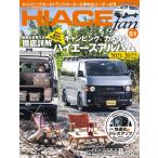 HIACE fan vol.51 電子書籍版 / HIACE fan編集部