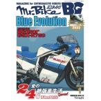 Mr.Bike BG 2022年1月号 電子書籍版 / Mr.Bike BG編集部