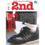 2nd 2022年2月号 Vol.179 電子書籍版 / 2nd編集部