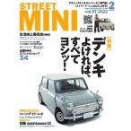 STREET MINI(ストリートミニ) VOL.57 電子書籍版 / STREET MINI(ストリートミニ)編集部