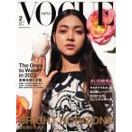 VOGUE JAPAN (ヴォーグ ジャパン) 2022年2月号 電子書籍版 / VOGUE JAPAN (ヴォーグ ジャパン) 編集部