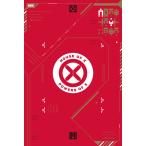 ハウス・オブ・X／パワーズ・オブ・X （ShoPro Books