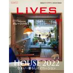 LiVES 120 電子書籍版 / 第一プログレス
