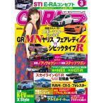 CARトップ(カートップ) 2022年3月号 電子書籍版 / CARトップ(カートップ)編集部