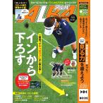 ALBA(アルバトロスビュー) No.837 電子書籍版 / ALBA(アルバトロスビュー)編集部