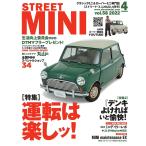 STREET MINI(ストリートミニ) VOL.58 電子書籍版 / STREET MINI(ストリートミニ)編集部