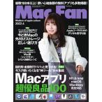 Mac Fan 2022年4月号 電子書籍版 / Mac Fan編集部