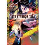 Fate/strange Fake(7) 電子書籍版 / 著者:成田良悟 イラスト:森井しづき 原作:TYPE-MOON