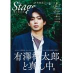 blue THE Stage WINGS 電子書籍版 / blue THE Stage WINGS編集部