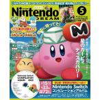 Nintendo DREAM 2022年5月号 電子書籍版 / Nintendo DREAM編集部