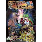 でたとこサーガ サプリメント でたとこフロンティア 電子書籍版 / 著:神谷涼 著:インコグ・ラボ
