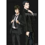 PSYCHO-PASSサイコパス3 OFFICIAL PROFILING - 最安値・価格比較