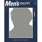 Men’s PREPPY 2022年5月号 電子書籍版 / Men’s PREPPY編集部