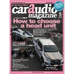 car audio magazine 2022年5月号 vol.145 電子書籍版 / カーオーディオマガジン編集部