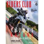 RIDERS CLUB 2022年6月号 電子書籍版 / RIDERS CLUB編集部