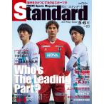 Standard岩手(スタンダード岩手) Vol.83 5-6月号 電子書籍版 / Standard岩手(スタンダード岩手)編集部