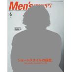 Men’s PREPPY 2022年6月号 電子書籍版 / Men’s PREPPY編集部