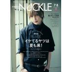 MEN’S KNUCKLE 2022年7・8月合併号 電子書籍版 / MEN’S KNUCKLE編集部