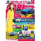 CARトップ(カートップ) 2022年7月号 電子書籍版 / CARトップ(カートップ)編集部